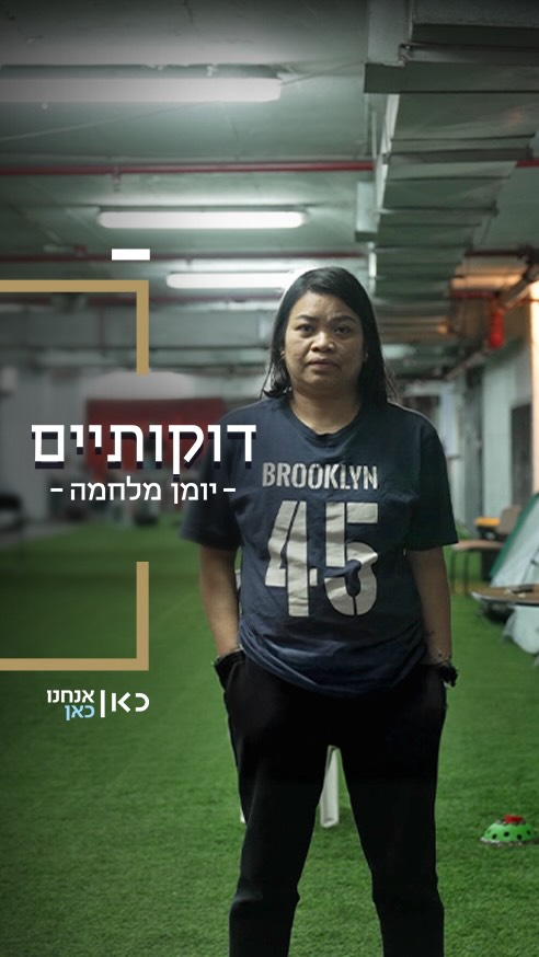 עיר תחתית במקלט האטומי של התחנה המרכזית...