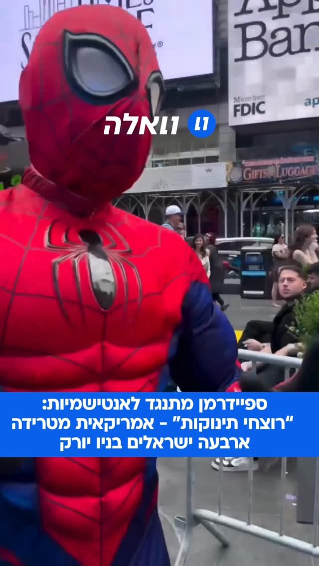 ⁨ הפעם, אפילו גיבורי על לא מצליחים לעצור את הרוע: אמריקאית,...