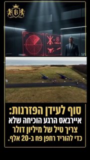 המתמטיקה שתרושש את המערב: איך רחפנים ב-20 אלף דולר מרוקנים...