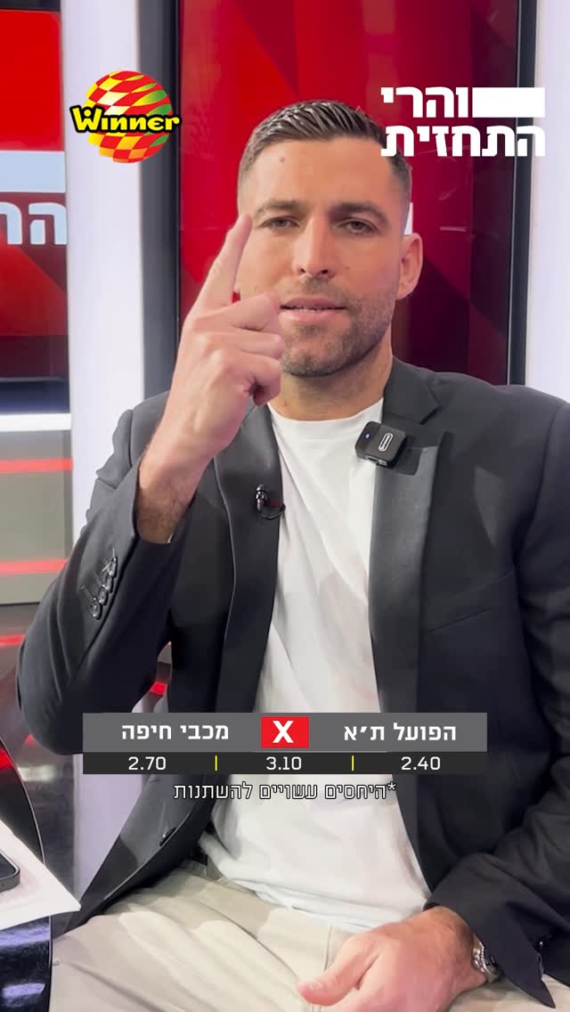 רז הולך עם הירוקים, שכטר מאמין שהפועל תישאר מושלמת בבלומפילד...
