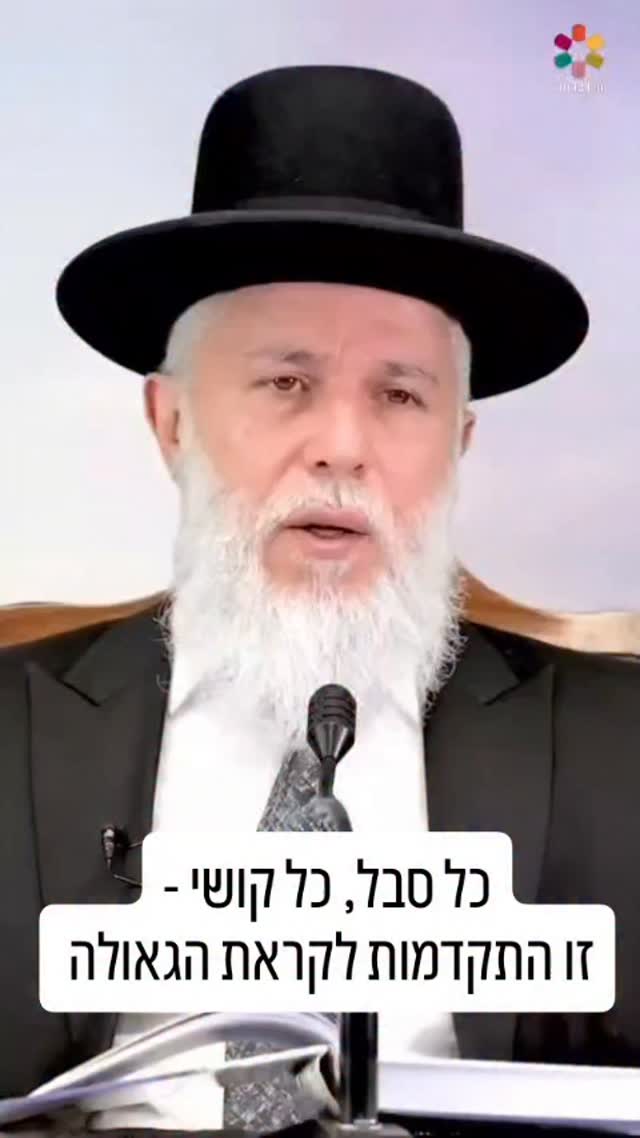 "ומביא גואל לבני בניהם"....
