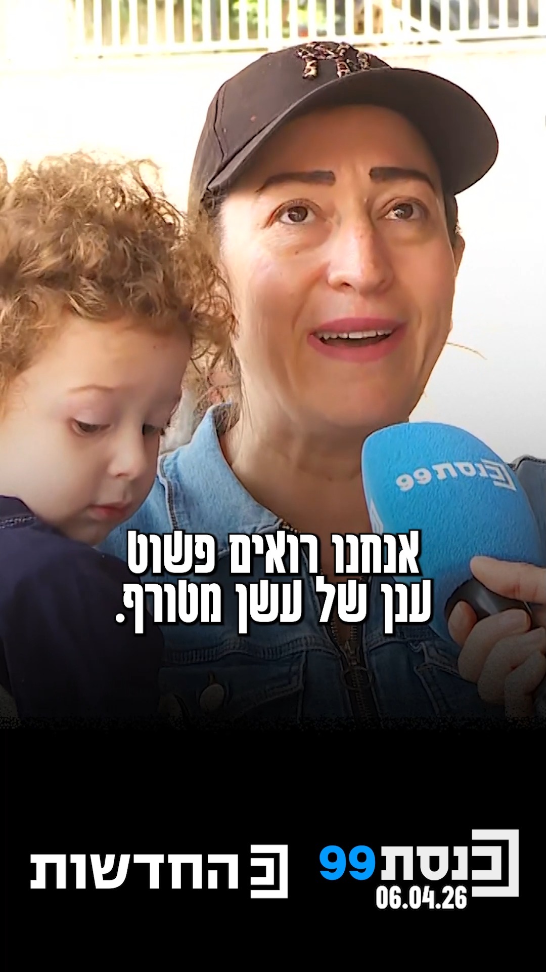 "אנחנו עולים הביתה ורואים ענן של עשן מטורף, הרגע הראשוני זה...