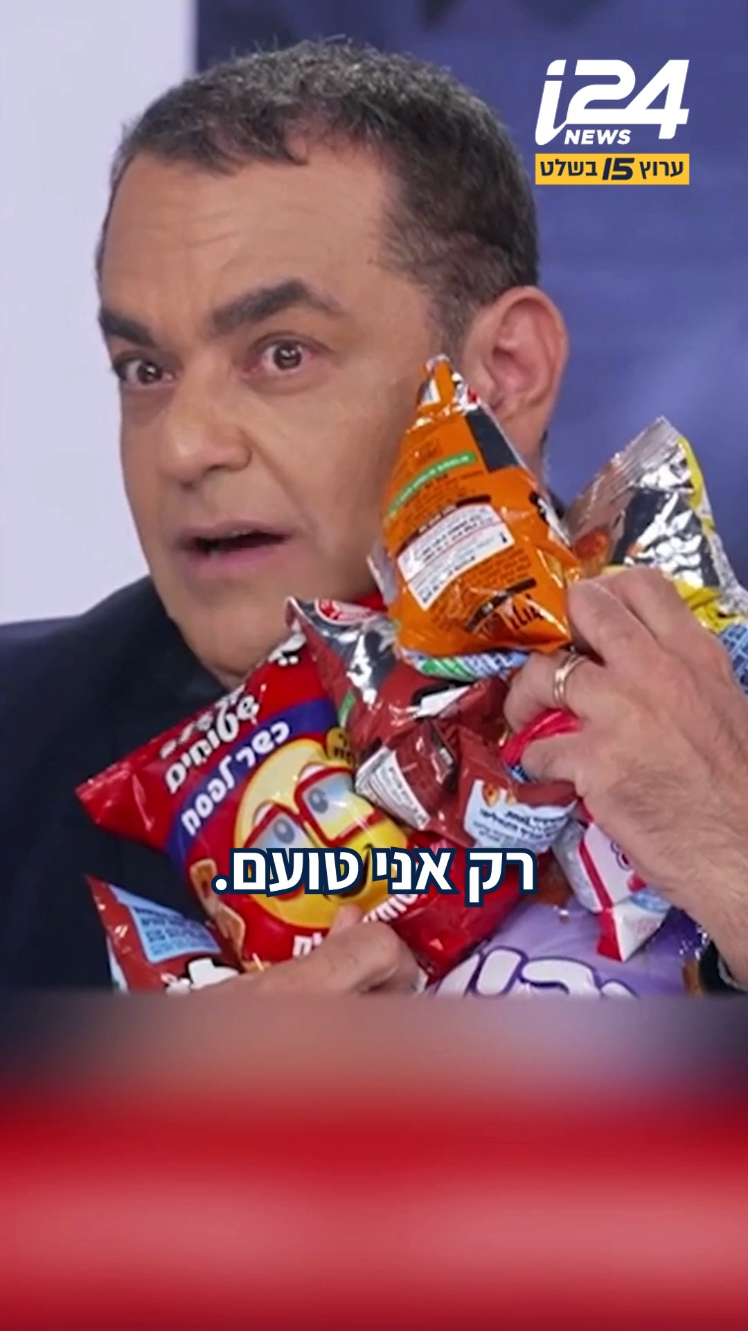 כמה במדד לגרסאות הכשרות לפסח של החטיפים האהובים על כולנו? ניב...