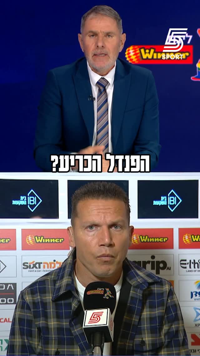 ״המציאו פנדל, זה הכריע את המשחק״🫨...