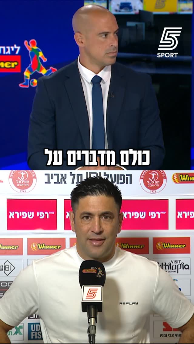 האם הפועל ת״א יכולה לזכות העונה❓...
