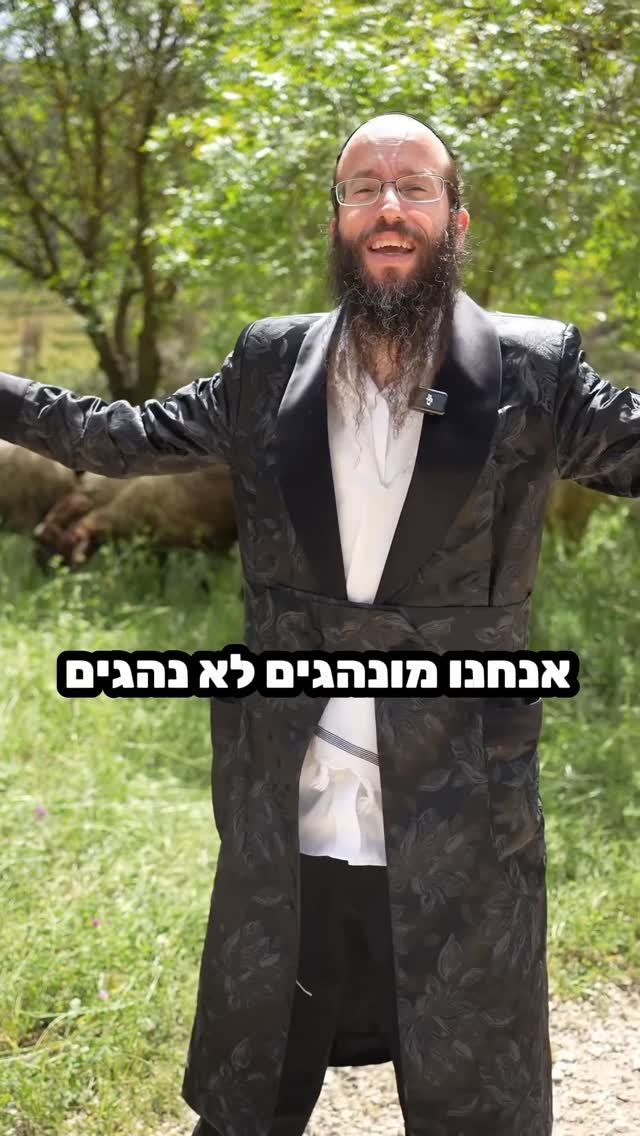 לא ינום ולא יישן שומר ישראל
