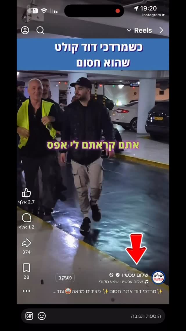 אנשי השאאאלום מפגינים נגד המלחמה 😅 דוגמא ומופת