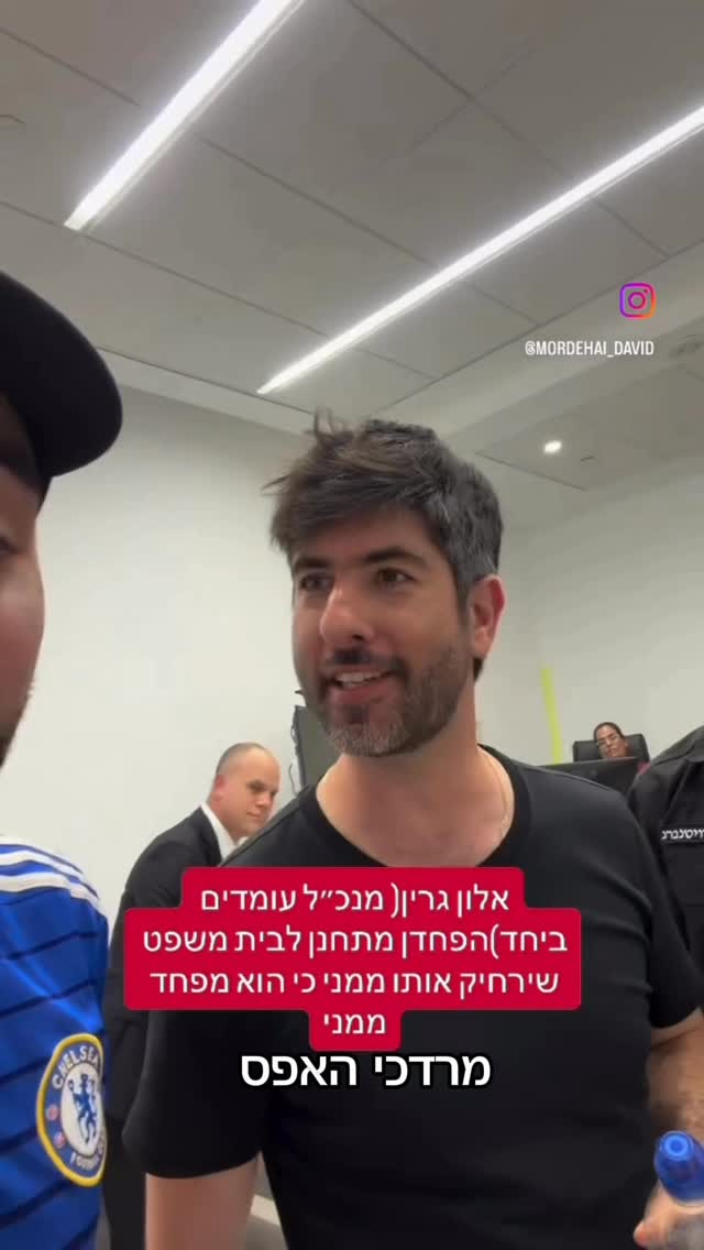 זה איש השאאאאלוםםםםםםם ??? 😅😅