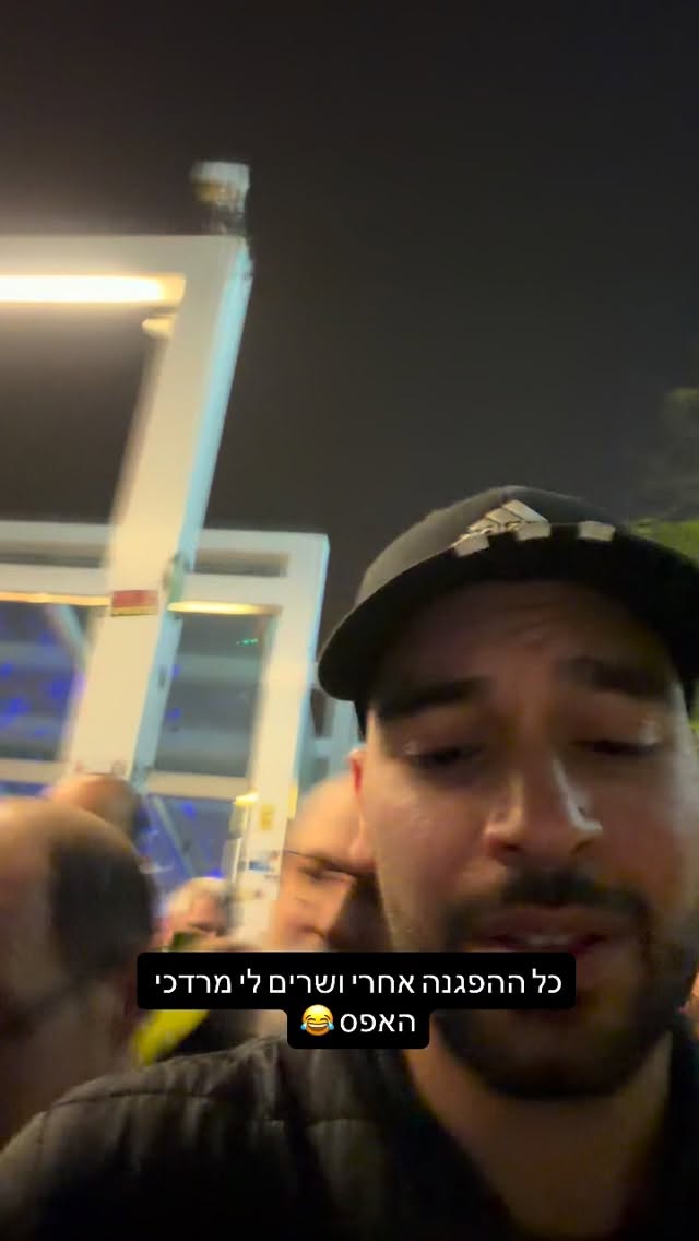 מרדכי דוד: כל ההפגנה אחרי ושרים לי מרדכי האפס 😂...