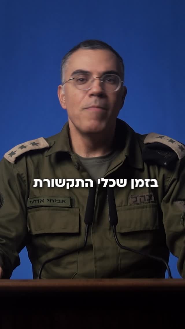 דובר צה״ל בערבית: המציאות היום בלבנון נכתבת בשטח על ידי לוחמי...