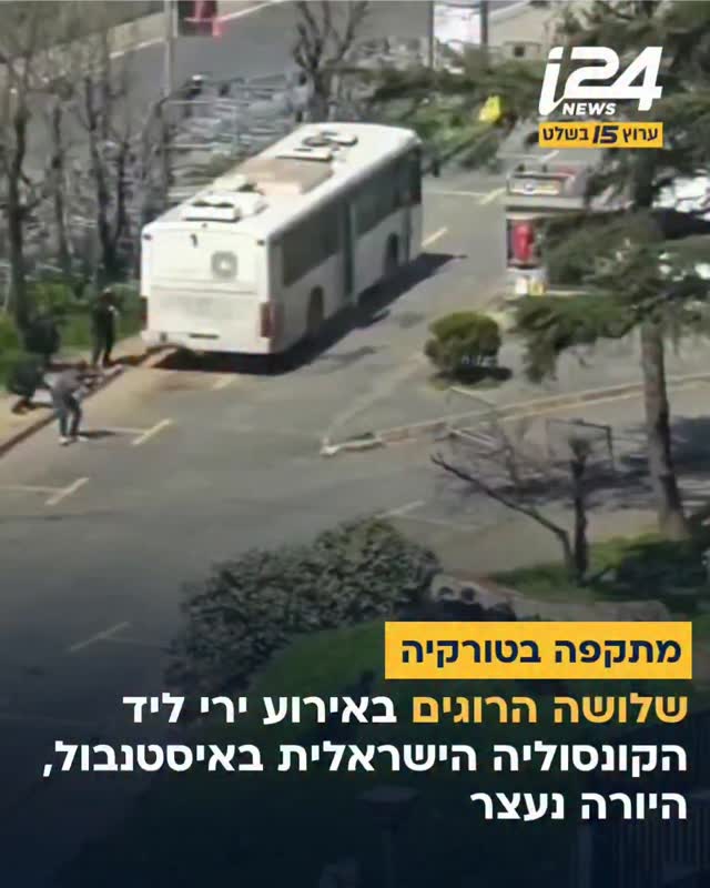 שלושה בני אדם נורו למוות וכמה נוספים נפצעו באירוע ירי ליד...