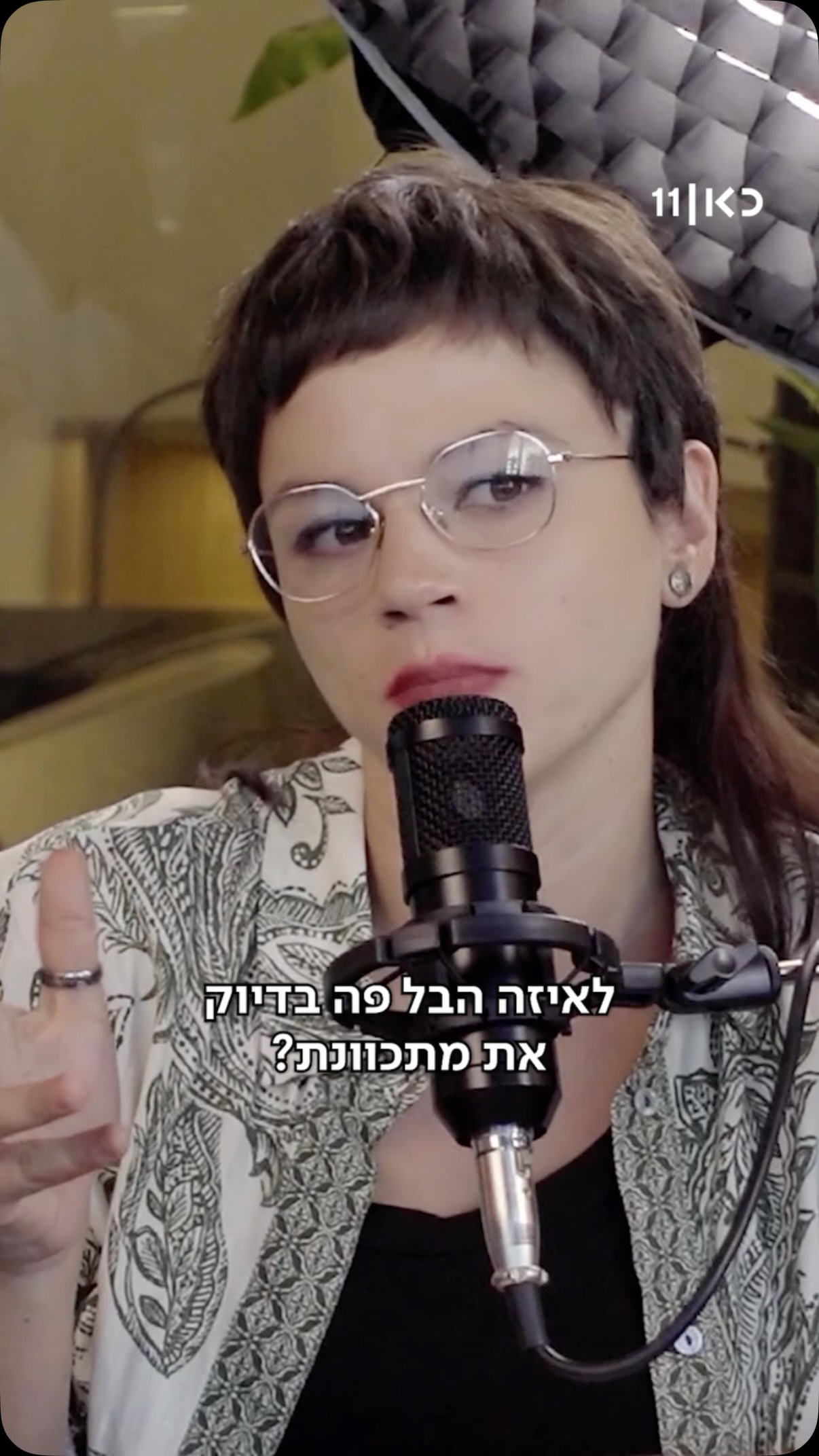 אין על האמת, וגם אין על מי זאת!...