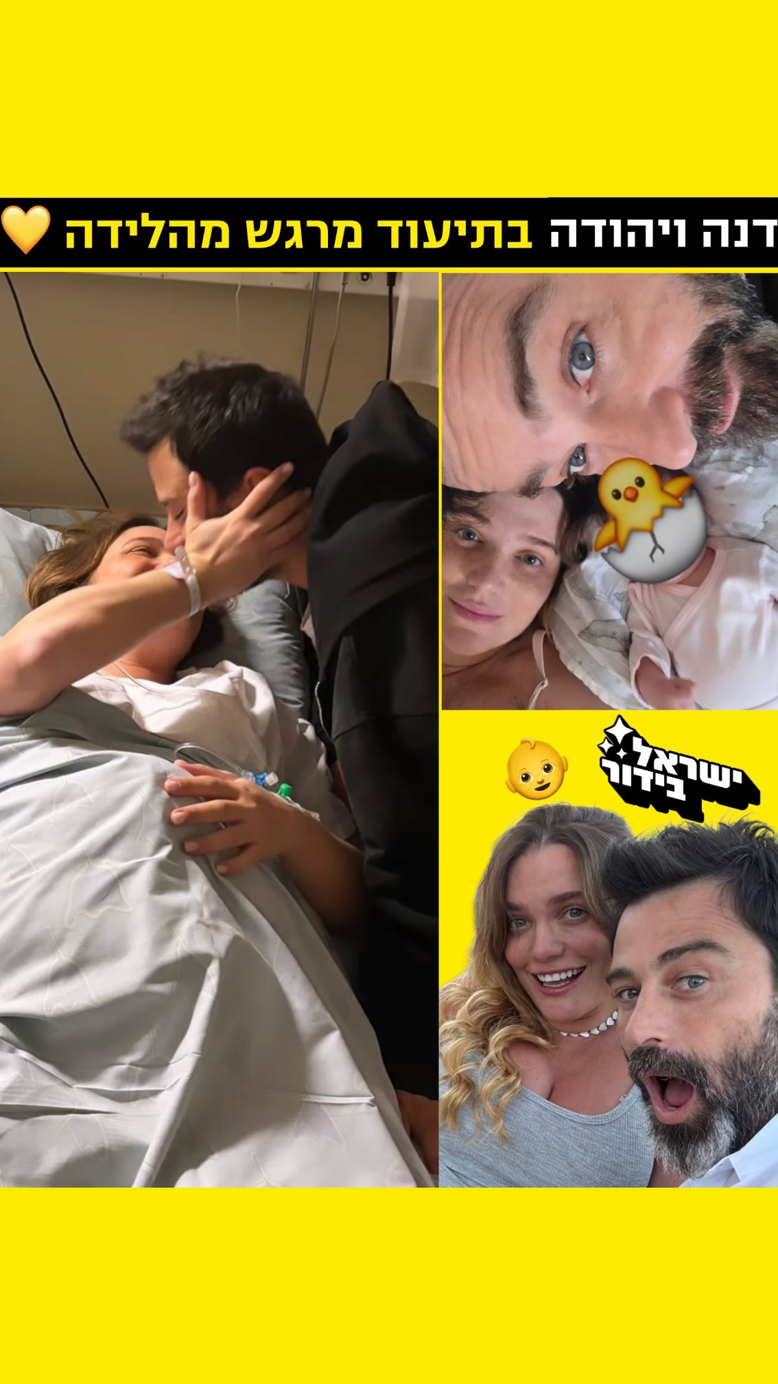 ⁨ ⁨ ⁨ ⁨ ⁨ אנחנו לא בוכים נכנסה לנו נאיה לעין 🥹...