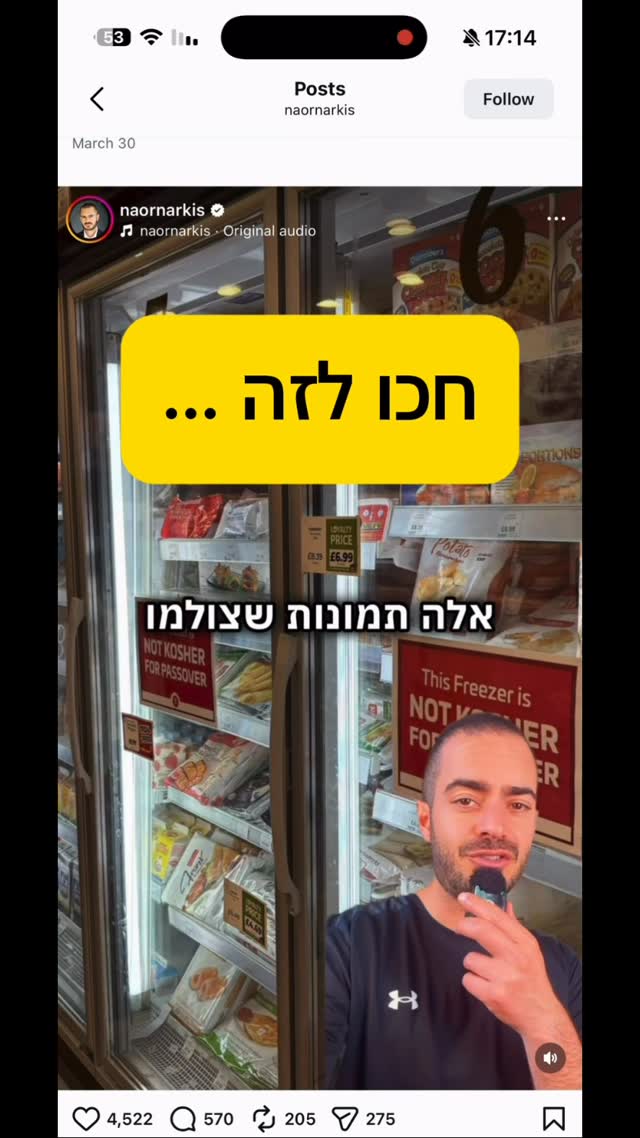 איזה טמבל