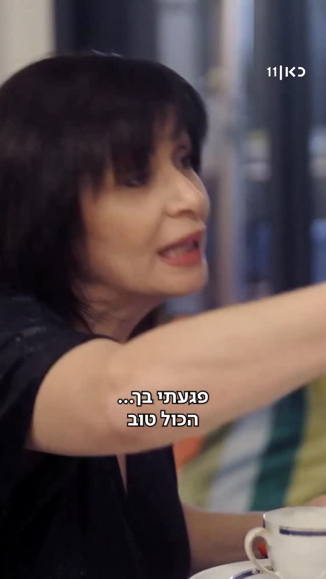 הערב בתפריט בבואו לאכול איתי: מיץ נחשים...