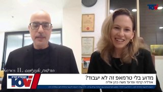 פרופ' משה כהן אליה: "גלי בהרב מיארה משקשקת מטראמפ"...