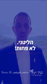 יש מי שדורש את מה שהכרחי לדרוש, את מה שברור לכולנו - מלבד...