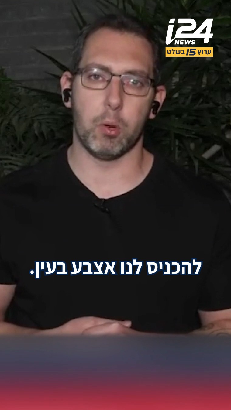 "רוצים להכניס לנו אצבע בעין" - אייל קלדרון, בן דודו של שורד השבי...