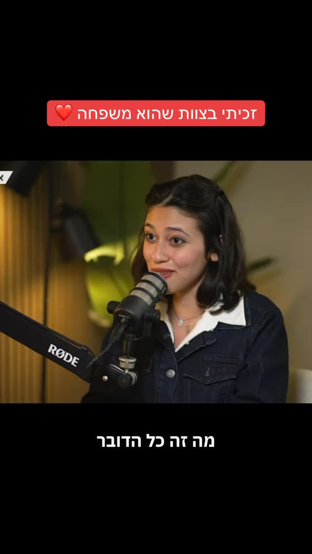 הדר מוכתר - זכיתי בצוות משפחה...