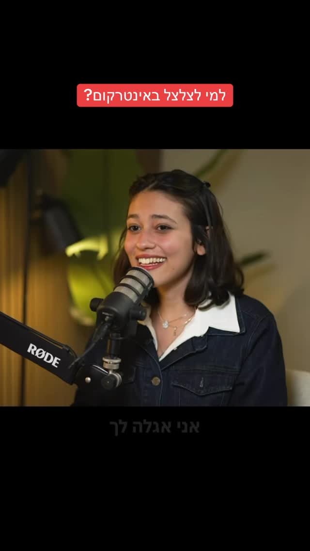 הדר מוכתר - למי לצלצל באינטרקום?...