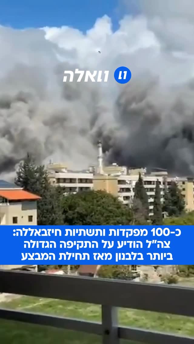 התקיפה הגדולה ביותר ברחבי לבנון מתחילת מבצע “שאגת הארי”: תוך...