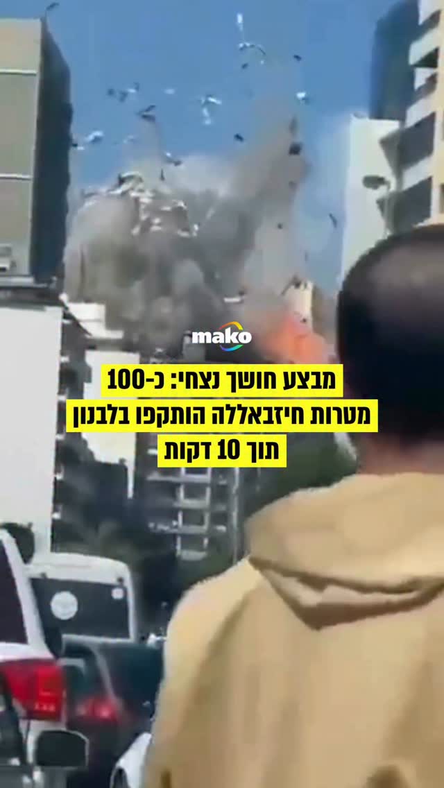 צה”ל תקף מוקדם יותר (רביעי) כ-100 מטרות חיזבאללה ברחבי לבנון...