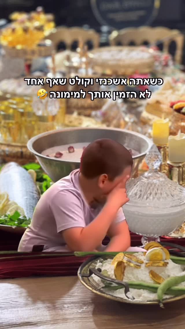 תרבחו ותסעדו 😂...