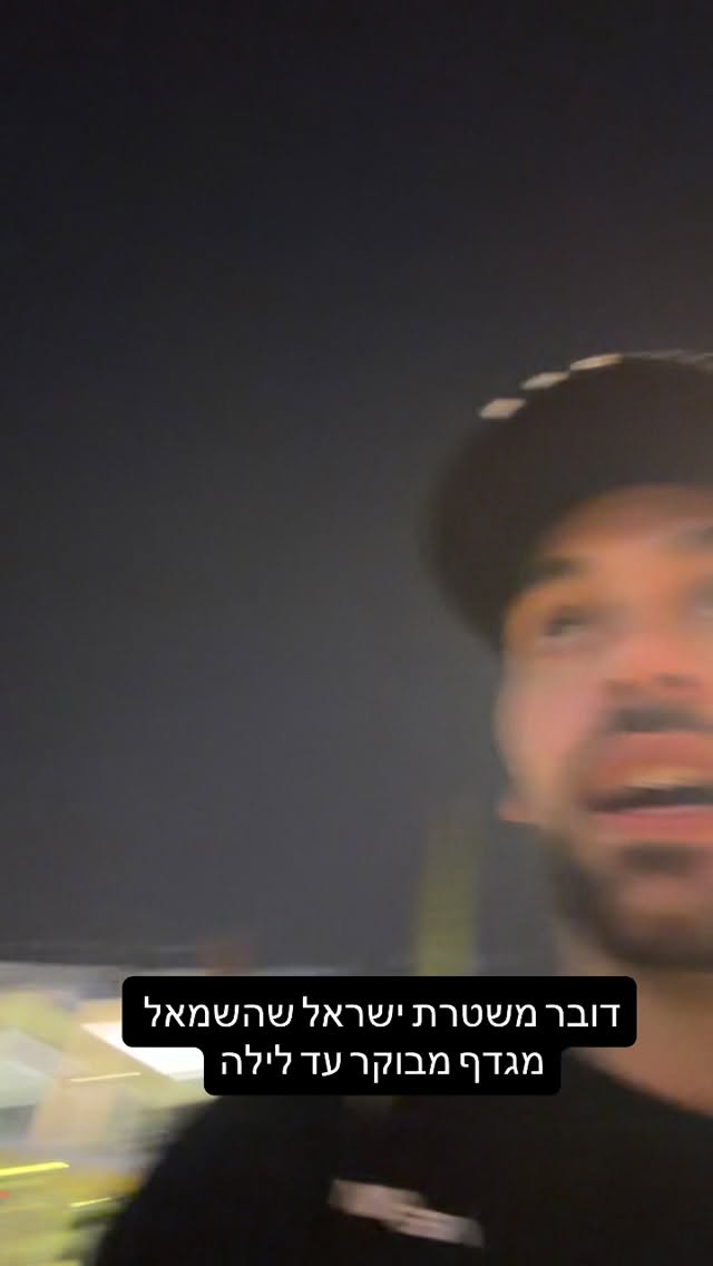 מרדכי דוד: דובר משטרת ישראל שהשמאל מגדף מבוקר עד לילה...