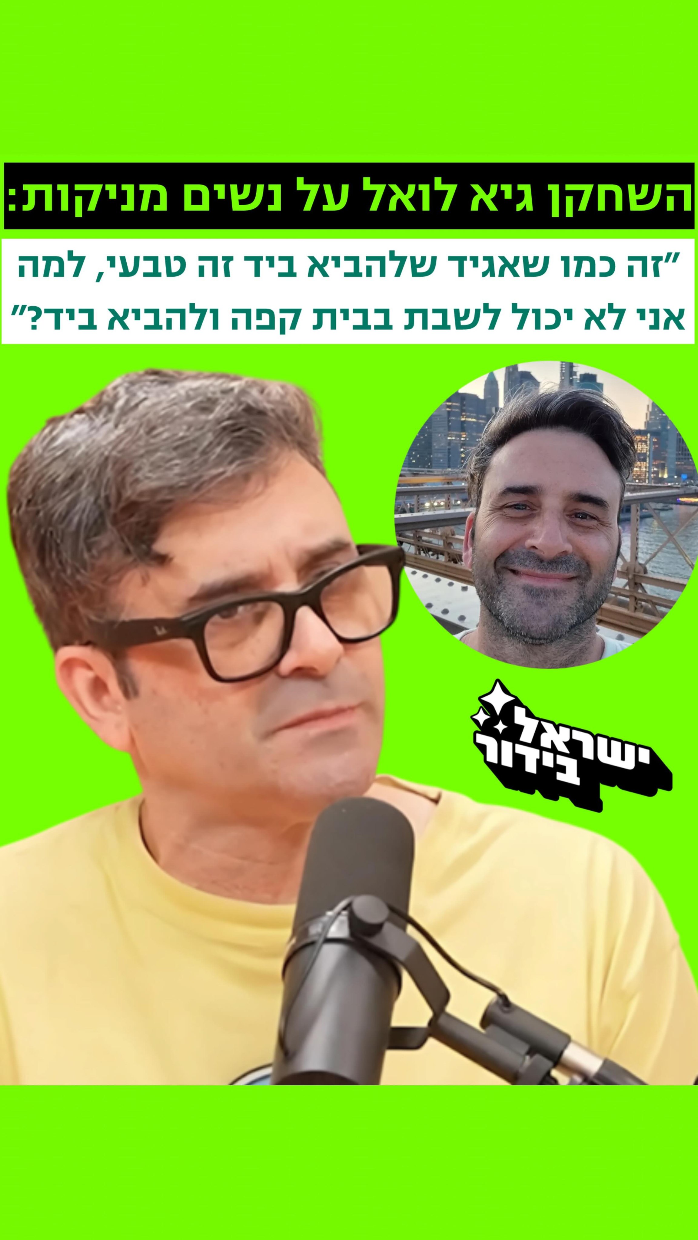 ⁨ ⁨ ⁨ ⁨ הסערה הבאה? השחקן גיא לואל (כזכור, גם אביה החורג של...