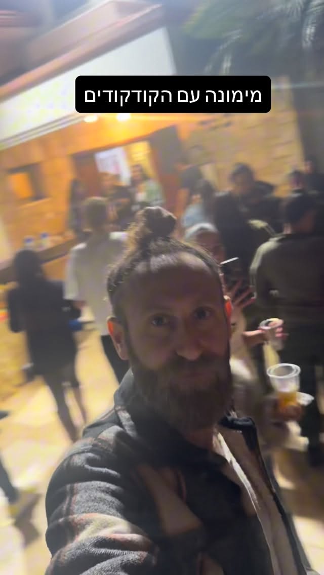 מימונה עם הקודקודים ..הכל מתוק ..אין חמוצים