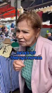 אחת שאוהבת את ביבי...