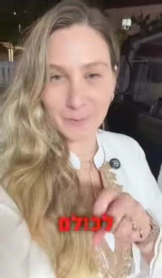 אסנת זוהר 🙏...