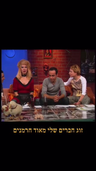 התגעגעתם לאניטה פללי?...