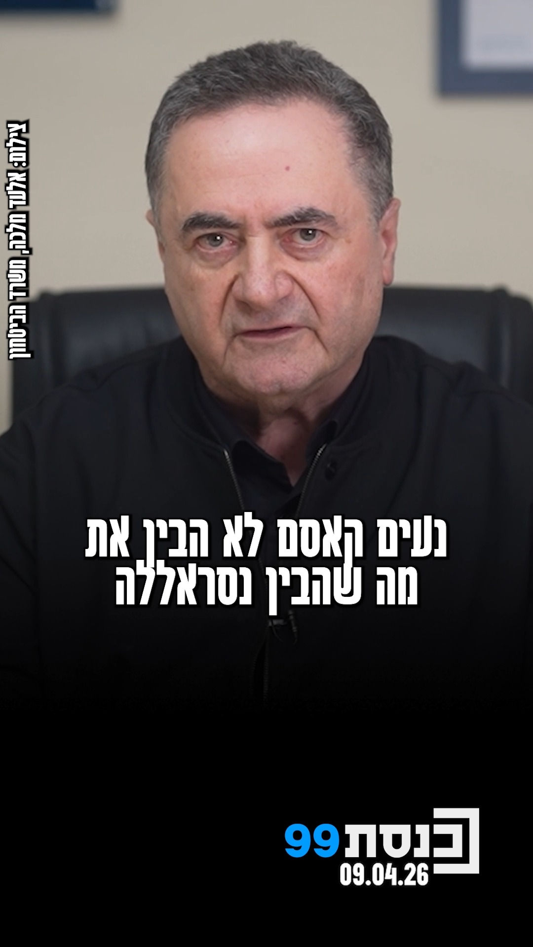 "נעים קאסם לא הבין את מה שהבין נסראללה ברגעי ימיו האחרונים" -...
