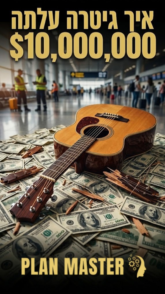 זה לא רק סיפור על גיטרה, זה סיפור על כוח של אדם אחד מול מערכת...