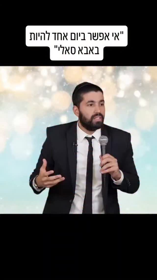 תשובה היא עניין של מדרגות: הרב שניר גואטה על הדרך הנכונה...