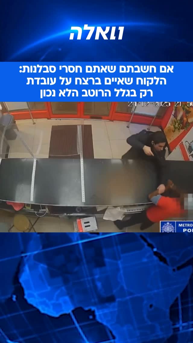 הצעיר מרואן חדיר עמד אתמול לדין וקיבל 3 שנות מאסר בעקבות...