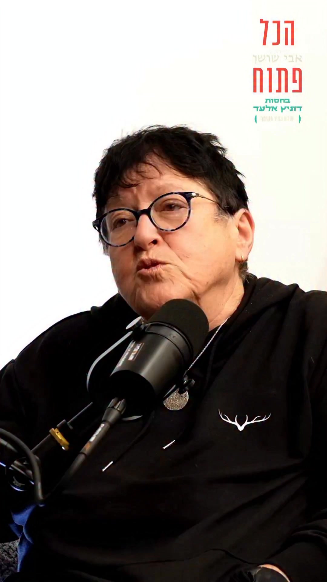 ⁨ ⁨ ⁨ ״יכול להיות שהסתחררתי מהפרסום״...