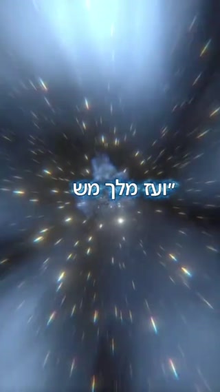 הרב ניסים יגן זיעא '🙌🔥 המלך המשפט 🙌🫶 כשאדם אומר את המילה...