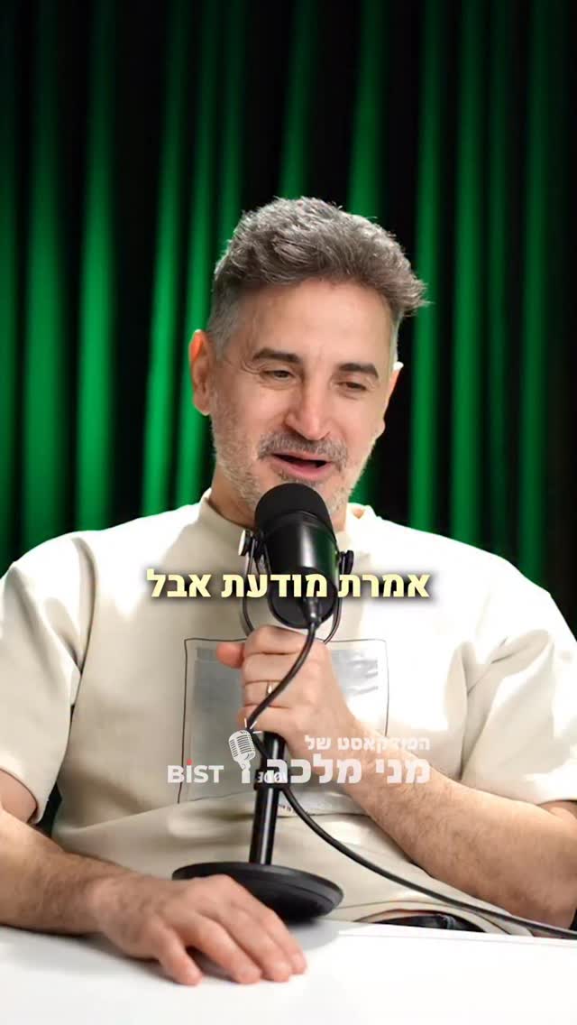 אורי ברויר סוגר מעגל - מתוך הפודקאסט של מני מלכה פרק 56