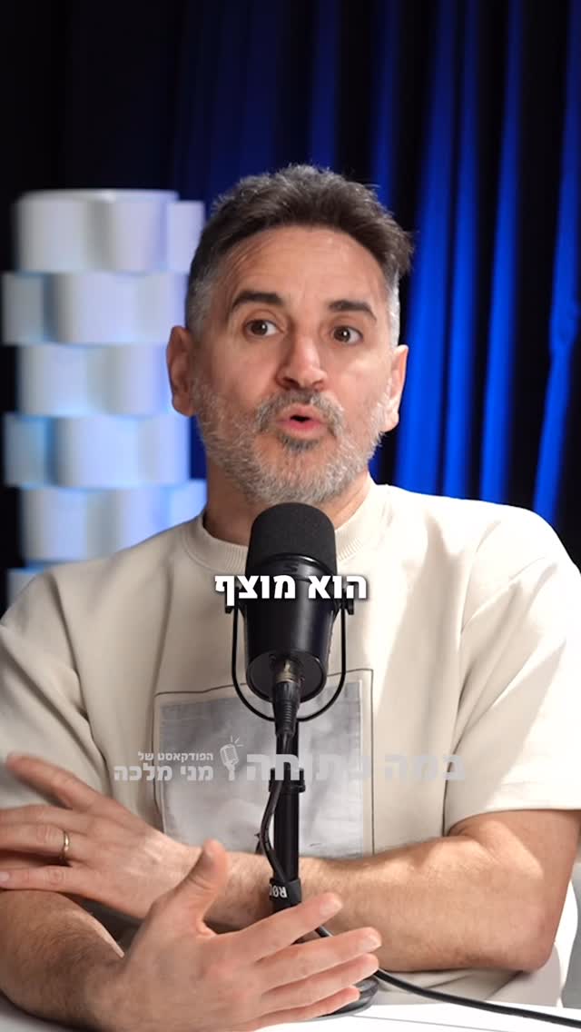 כאב כלוא - מתוך פרק 55 במה פתוחה ספיישל פורים....