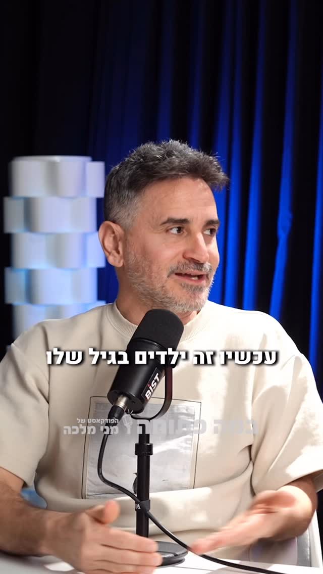 שח מט בגיל 5 - נועם מלכה