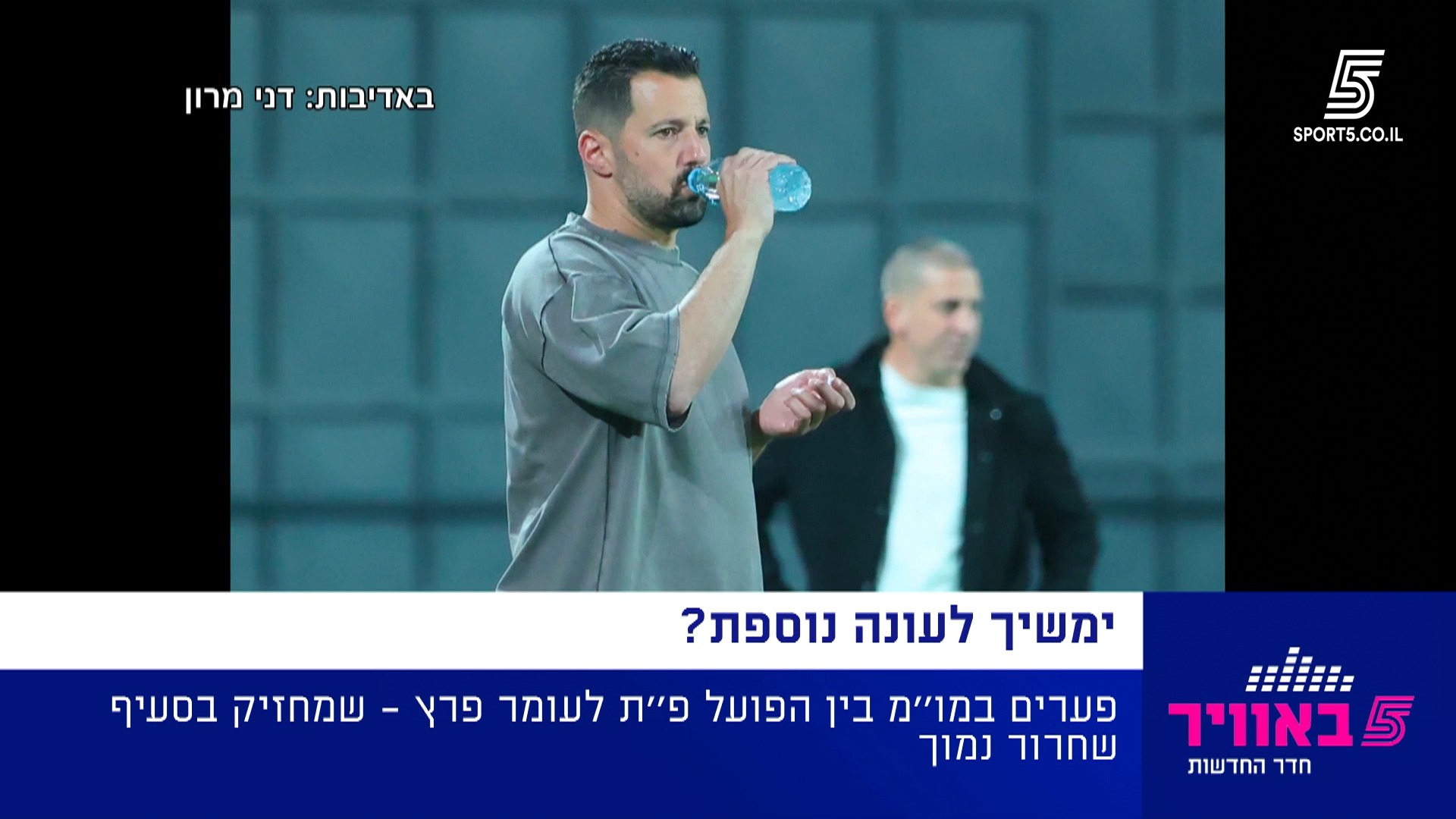 מבזק חדשות היום מתוך "חדר החדשות" 🗞️🎤🎙️...