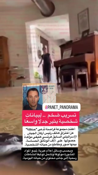 קבוצת ההאקרים האיראנית ״חנדלה״ טוענת כי במשך שנים ריגלה אחרי...