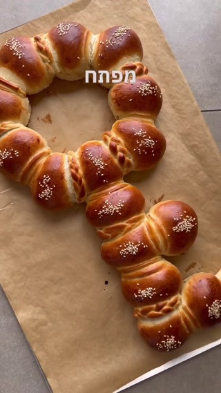 *חלת מפתח כסגולה לפרנסה ושפע שנוהגים להכין בשבת הראשונה שלאחר...