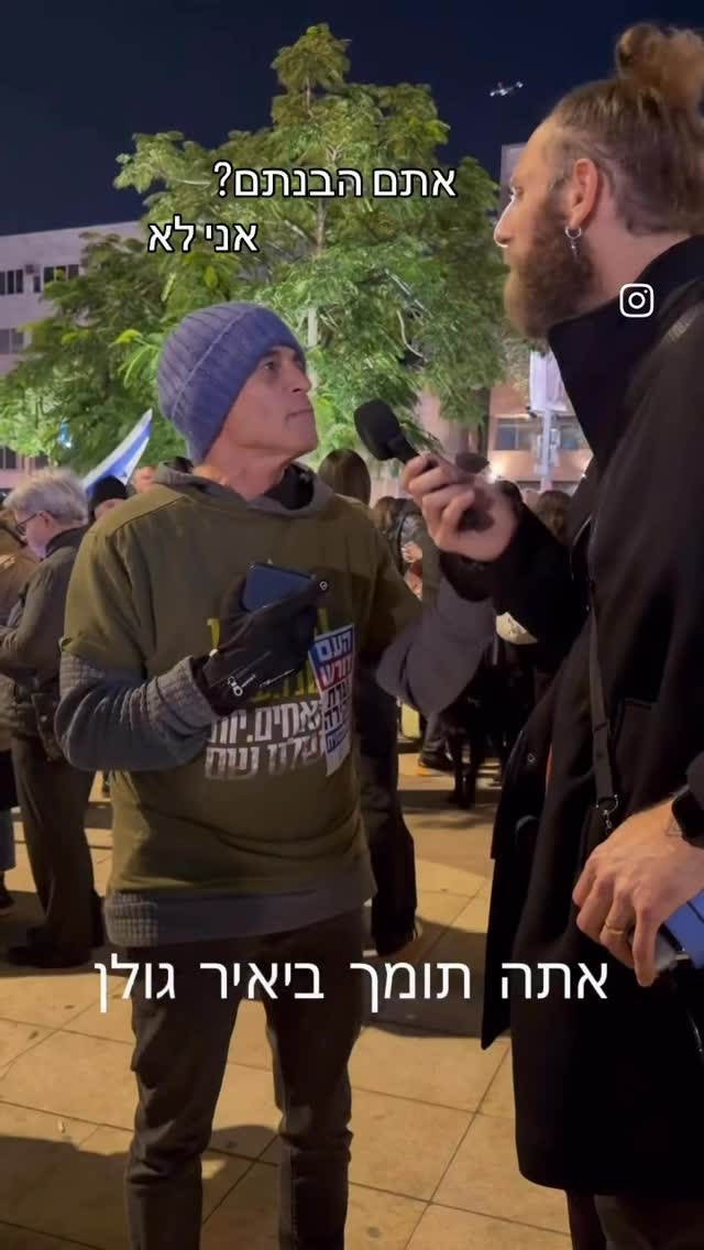 הבנתם ? אני לא