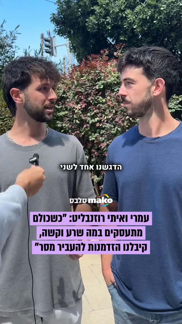 בוקר אחרי ההדחה הכואבת והמפתיעה מ"המירוץ למיליון", פגשנו את...