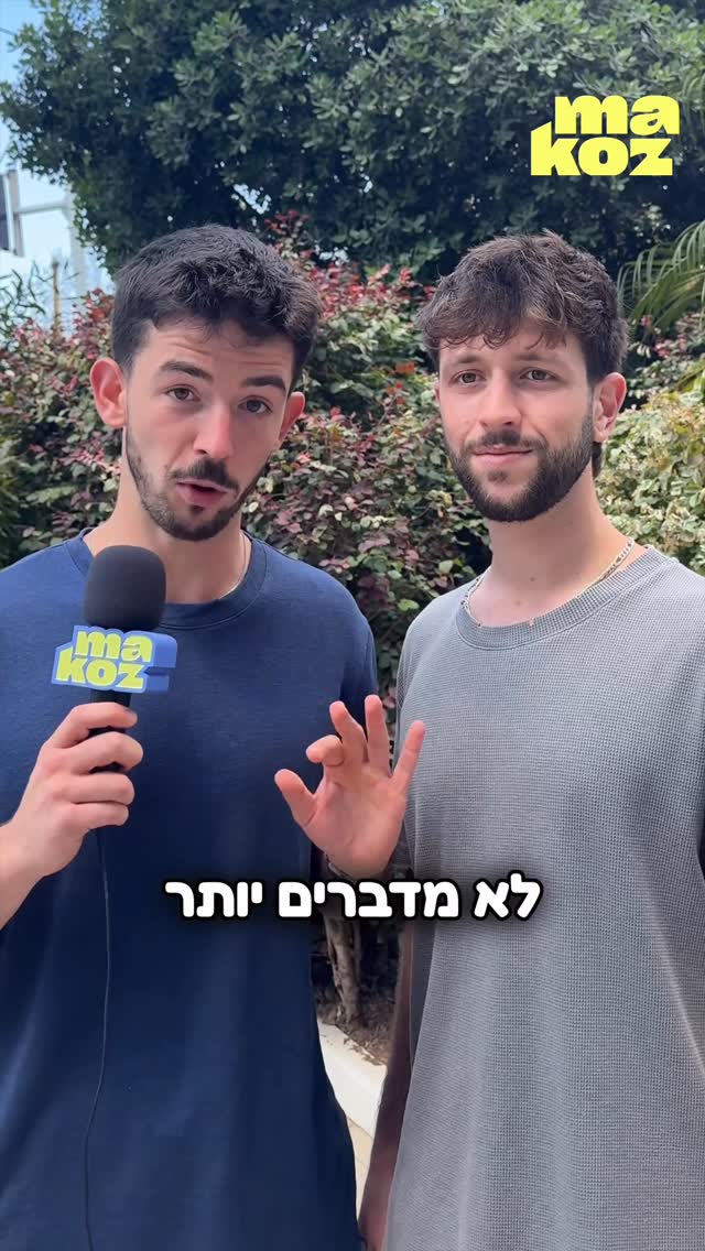 אנחנו לא היינו רוצים להיקלע לריב סל הכביסה הזה 🥵😅...