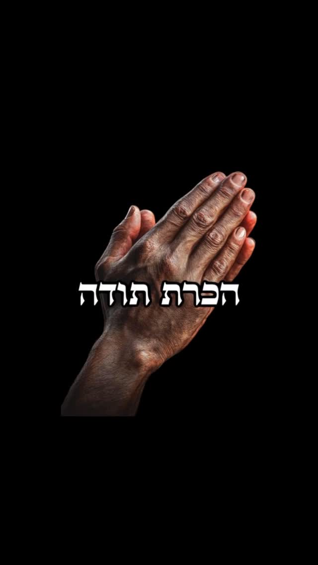 אנחנו הרבה יותר ברי מזל ממה שנדמה לנו 🙏🏼...