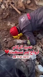 הלבנונית מנסים לחלץ אנשים שנלכדו מתחת להריסות בניין שנהרס...